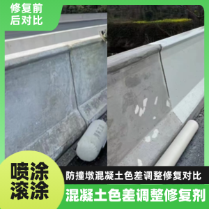 老河口工程人必看！混凝土色差“面子难题”，一招修复不返工